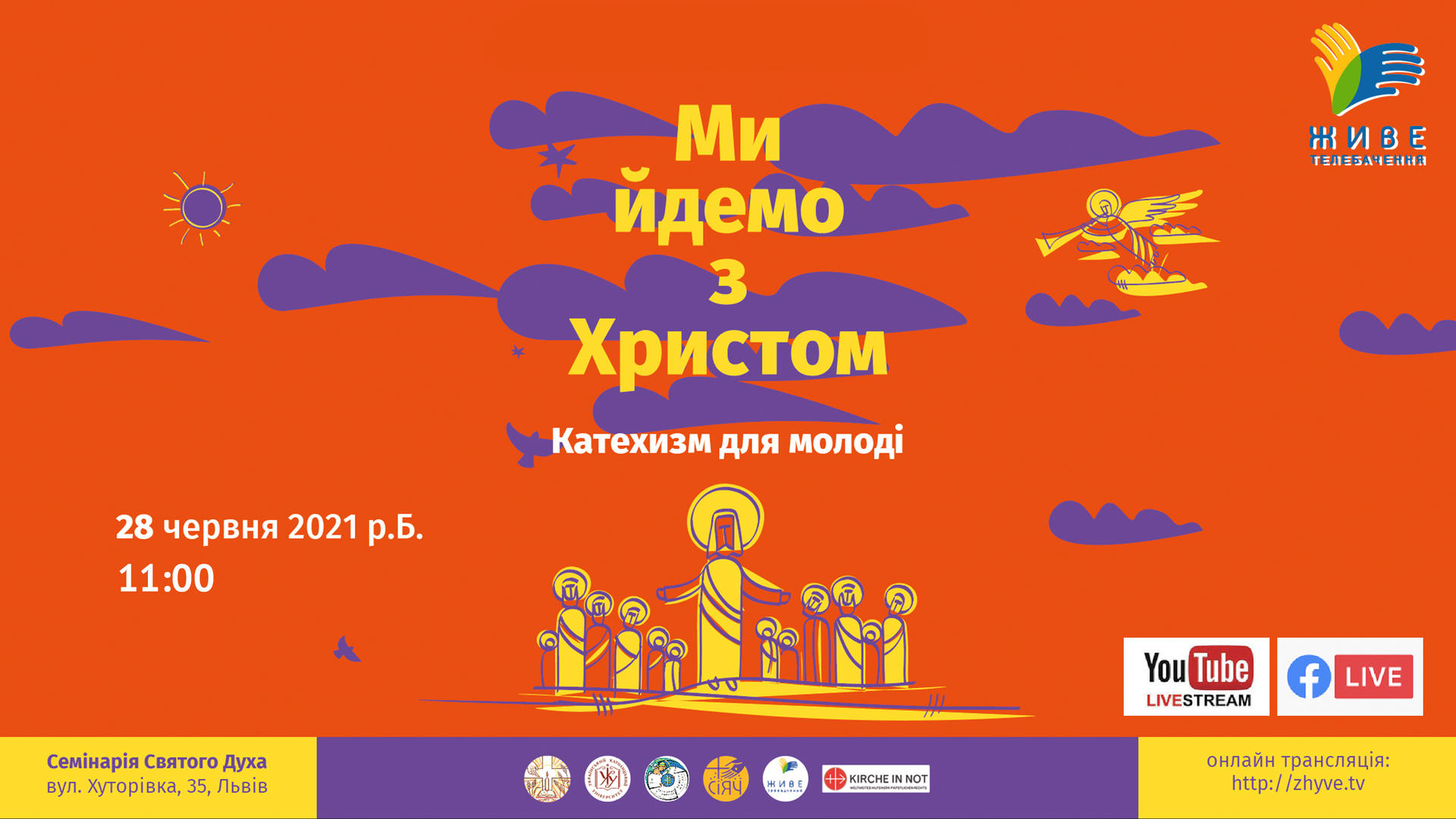 «МИ ЙДЕМО З ХРИСТОМ» КАТЕХИЗМ ДЛЯ МОЛОДІ