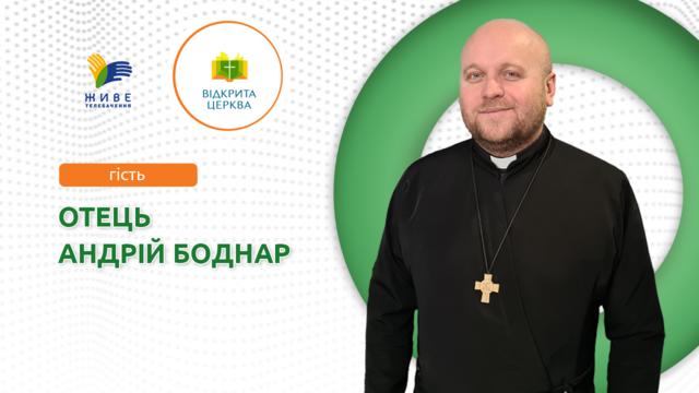 Отці Салезіяни: 90 років служіння в Україні. Відкрита Церква